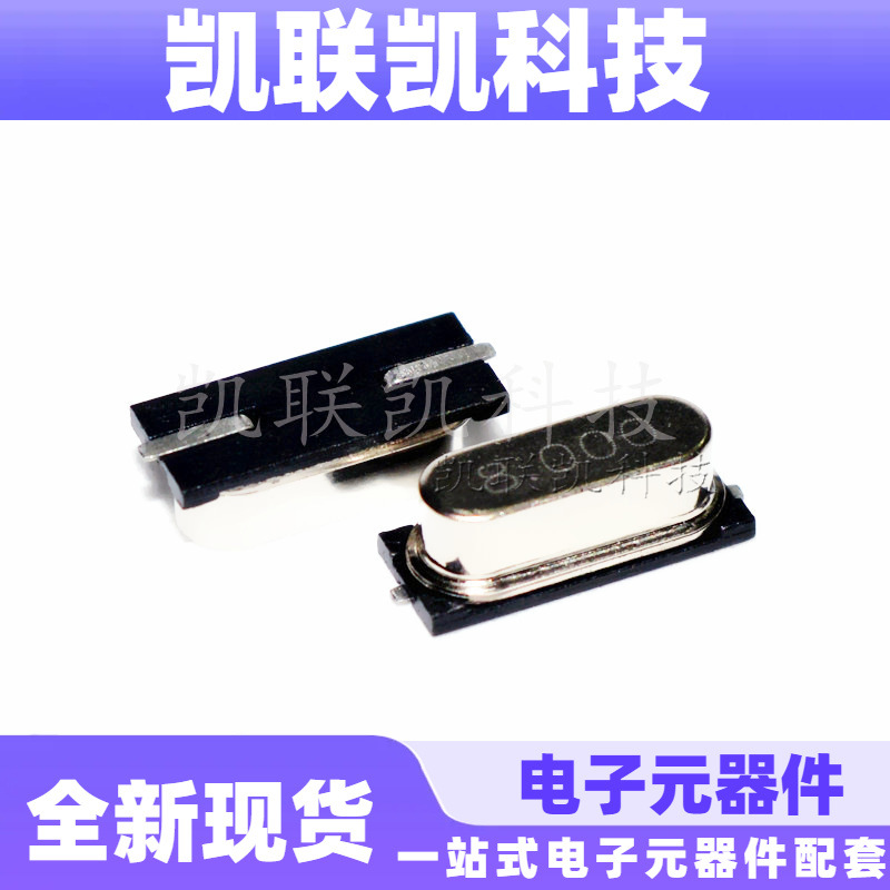 8MHZ 8M HC-49S 丝印8.000 2脚贴片无源石英晶振 全新现货