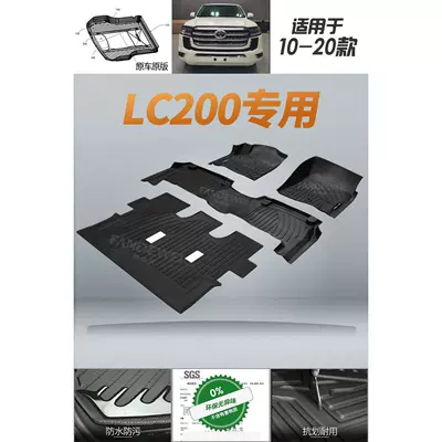 7 Land Cruiser 300 — Universal Foot Pad - foreign-trade-version-lc200-cool-road-ze-5-seat-floor-mats-lower-second-row-07-20-models-foreign-trade-version