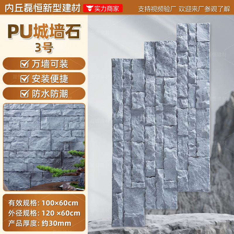 Fábrica en stock pu piedra piel seta piedra luz piedra cultural pared exterior ladrillo TV pared de fondo simulación placa grande ladrillo cultural