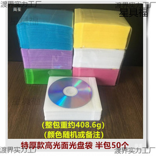 ��P��PP���Ӻ��䛱P���b��50��100ƬĤDVD����CD���Ƭ�����o��