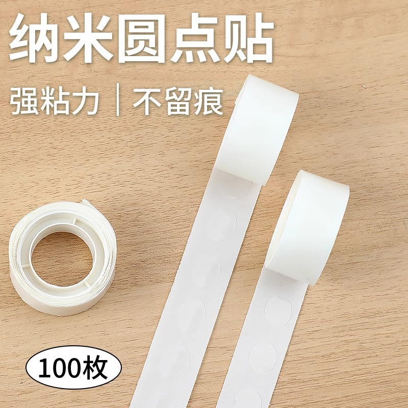 New type of residue-free transparent adhesive for comics, wallpaper, posters, dot adhesive, round dot adhesive, nano double-sided adhesive, wall adhesive.