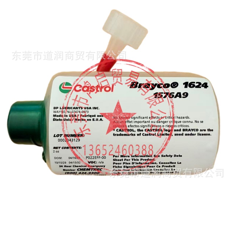 Brayco 1624阻尼液浮选液和电触头润滑剂1576A9全氟聚醚油2盎司/