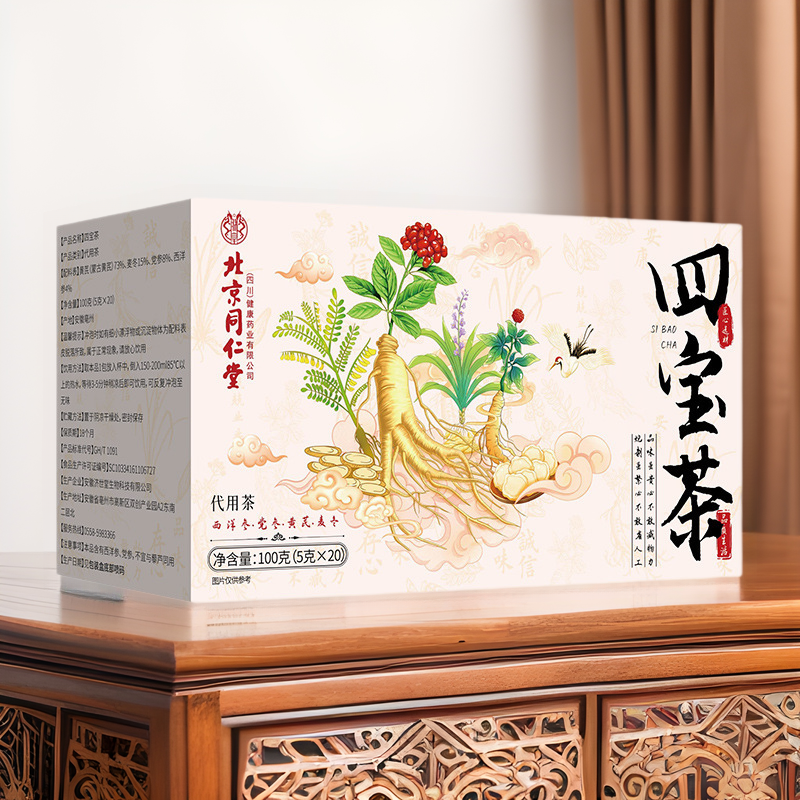 北京同仁堂四宝茶西洋参党参オウギ麦冬組合代用養生茶元気四宝茶