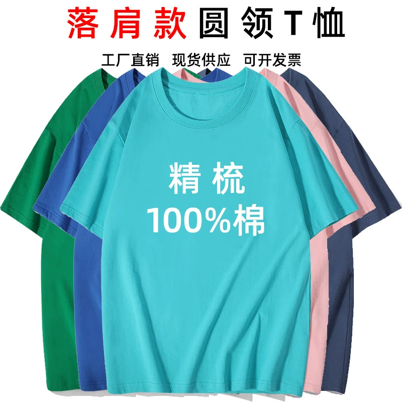 Гребенная хлопковая Футболка с круглым вырезом на плече с коротким рукавом Рекламная культурная рубашка на заказ Одежда для вечеринок Рабочая одежда Логотип с групповым принтом