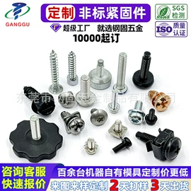 螺钉;销及键;螺母