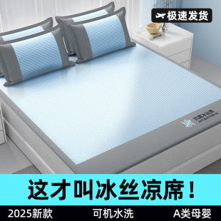 Summer antibacterial ice silk mat 2025 new washable bamboo mat summer soft mat bed sheet bedding wholesale