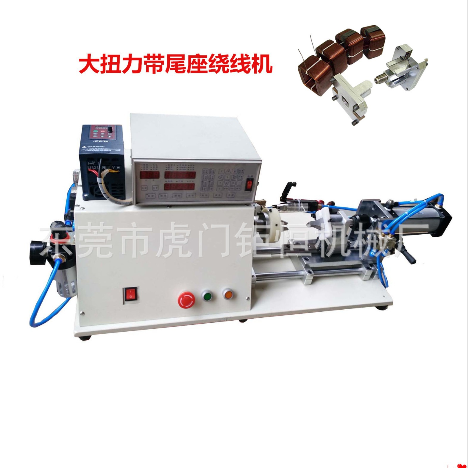 自动剪线退模大扭力矩粗线镇流器专用绕线机