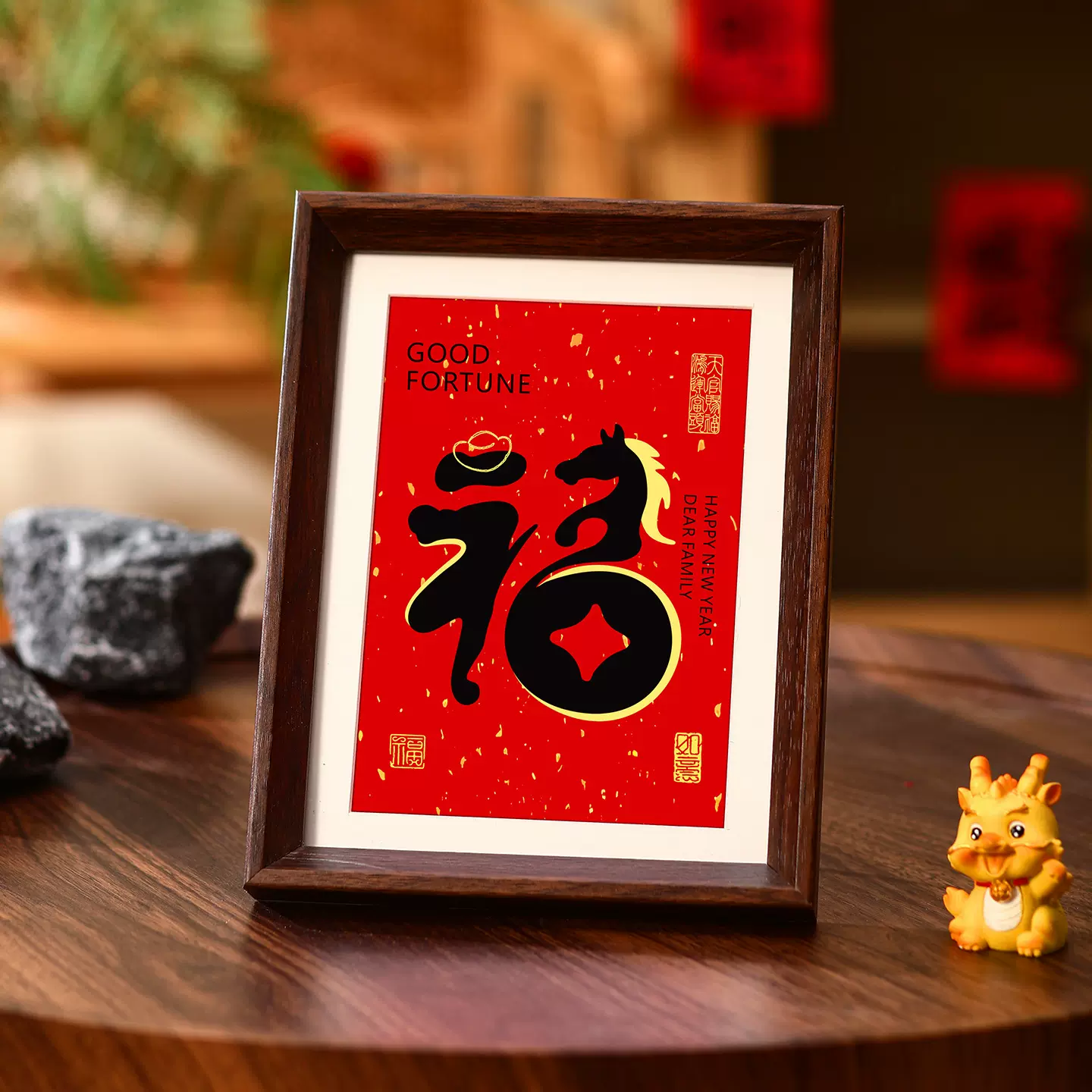 2026新款新年相框过年氛围布置福字摆台装饰春节马年客厅桌面摆件