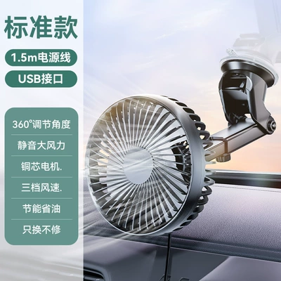 Car-Mounted Fan 12V 24V Small Electric Fan for Large Trucks and Vans, In-Car Suction Cup Type (Digər kiçik elektrik cihazlar) - single-head-long-pole-suction-cup-fan-three-speed-adjustment