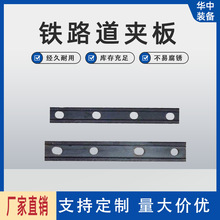 绝缘道夹板 50轨道夹板工矿铁路配件 轨道连接夹板 鱼尾板
