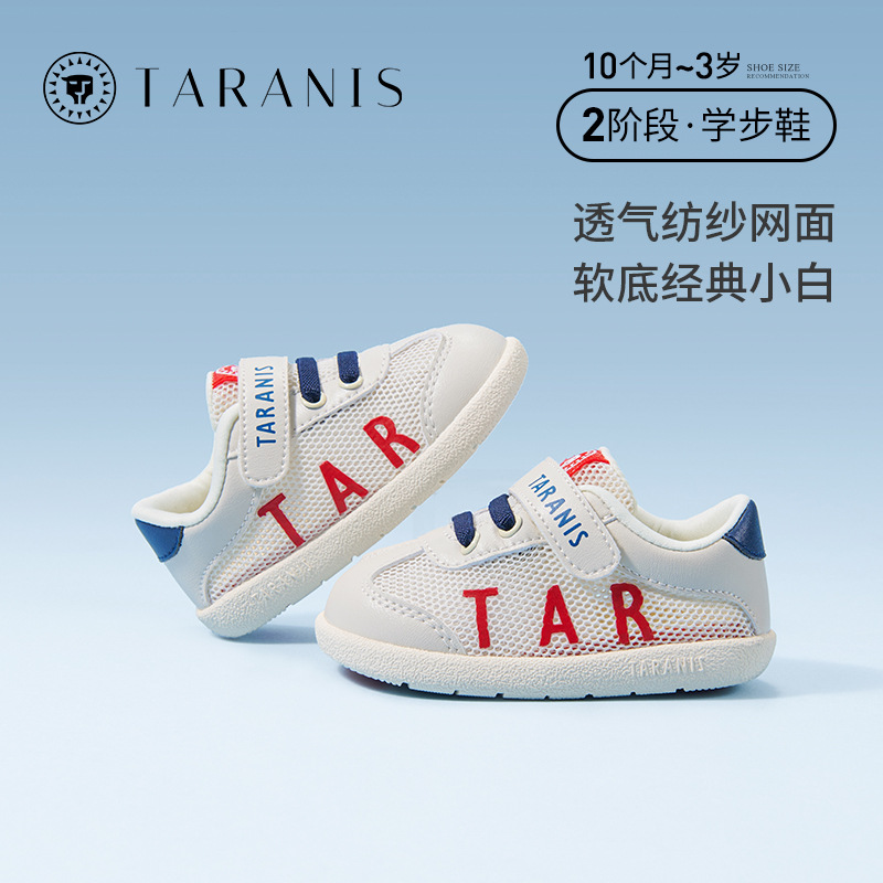 New Products | Terranis Children's Shoes Spring and Autumn Mesh Breathable Men's and Women's Baby Shoes Soft Sole Casual Toddler Shoes