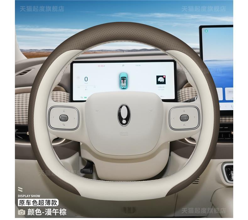 2026 Model Great Wall Ora 5 Ultra-Thin Steering Wheel Cover, No-Sew, All-Season Interior Decoration Accessories and Modification Items