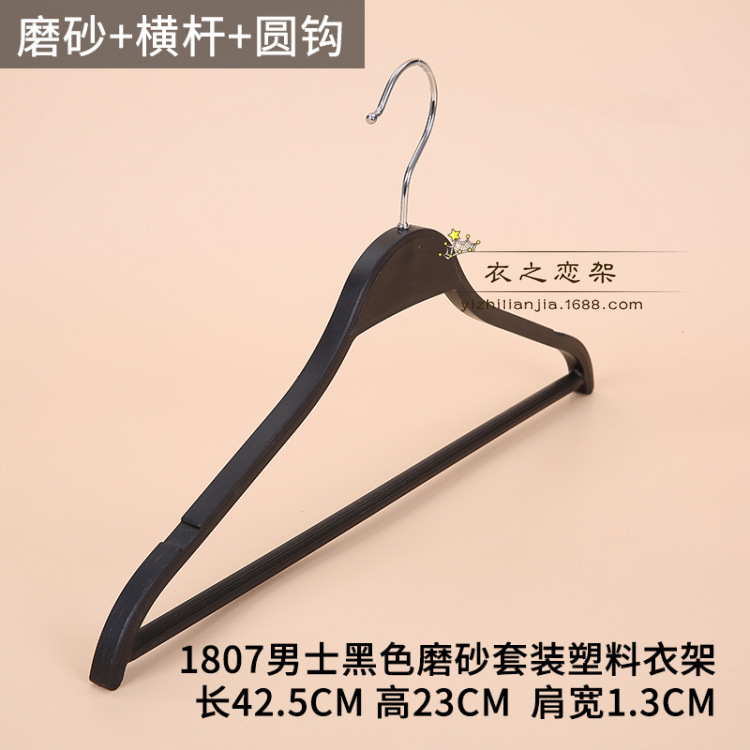 1807 남자 블랙 프로스트 세트 걸이 실버 라운드 훅