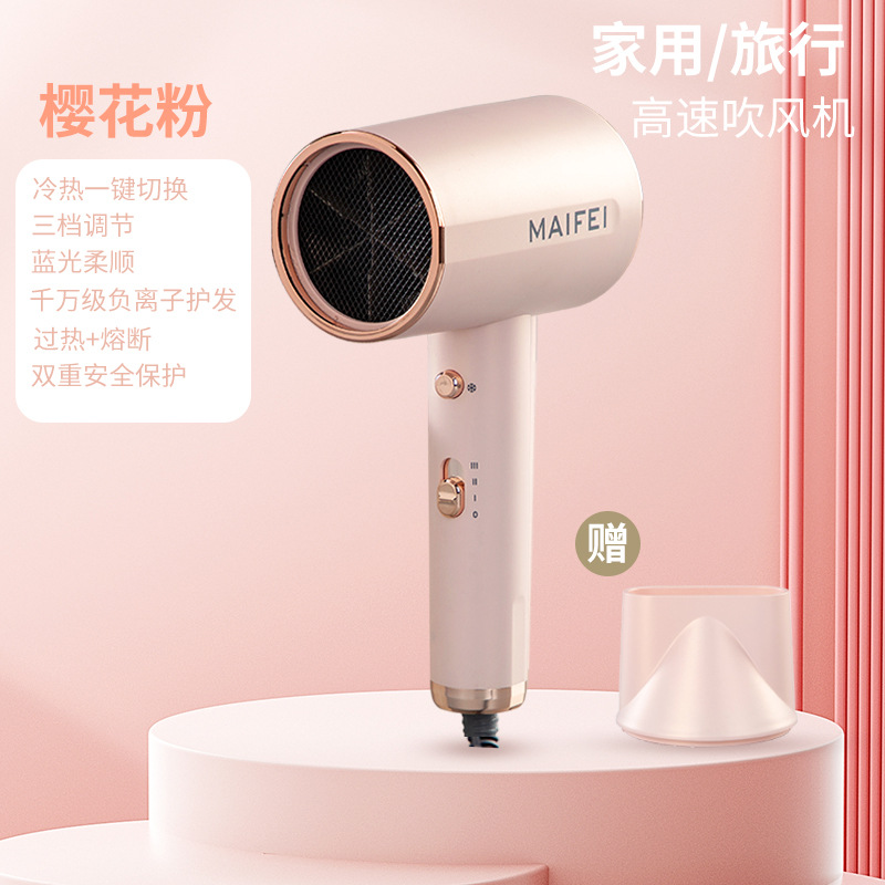 Negative Ion Hair Dryer, 3-Minute Quick Drying, Blue Light Hair Care, High-Power, Silent, High-Speed, Powerful Hair Dryer for Small Household Use
