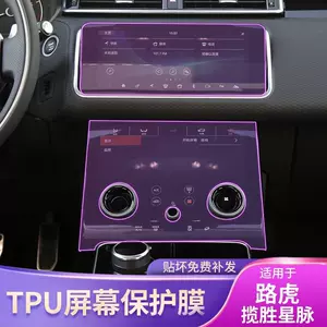 17-25 Range Rover Velar Ekran TPU Şəffaf Qoruyucu Film Aksesuarları