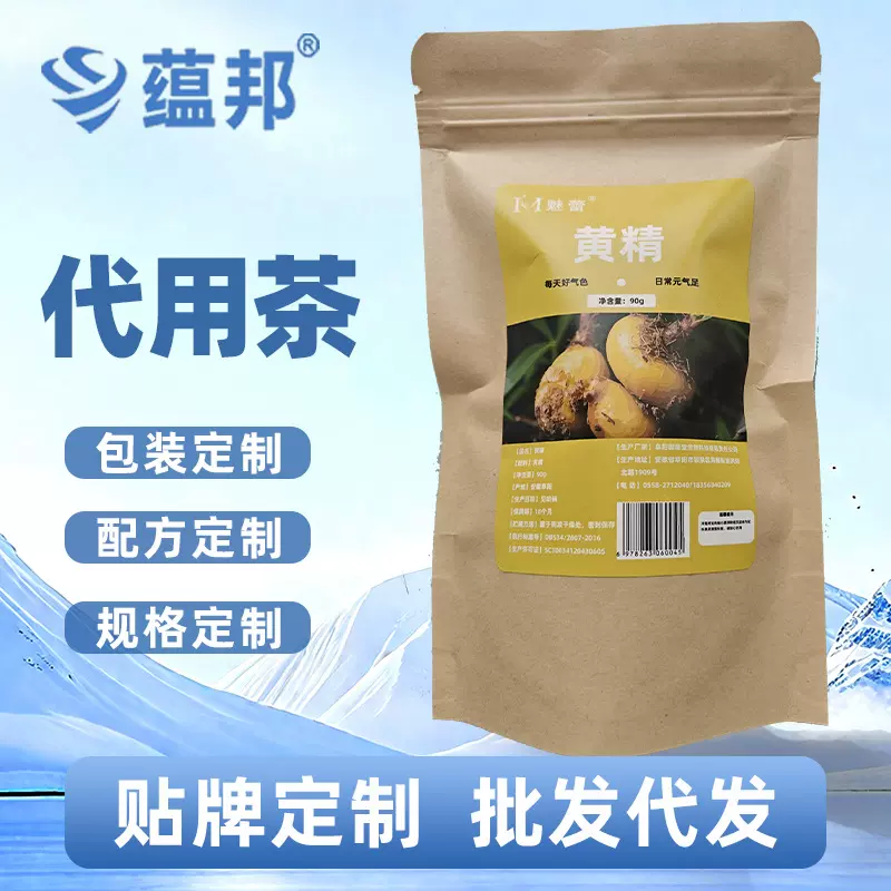 源头工厂优选黄精中草养生茶定制手选山楂白芍三角包袋泡茶代加工