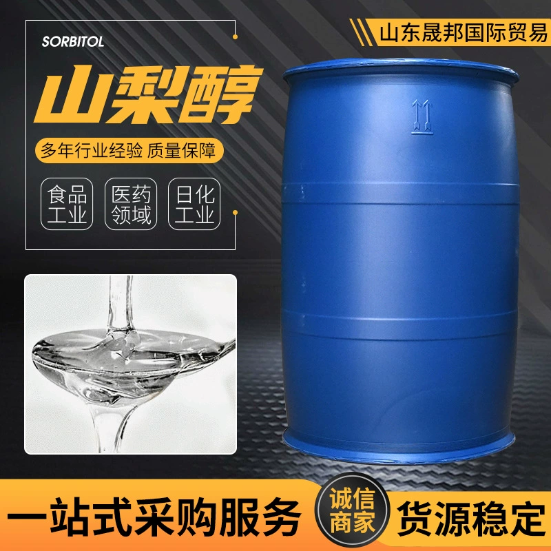 Сорбитол пищевой подсластитель ингредиенты для выпечки косметическое увлажнение пищевая добавка сорбитол