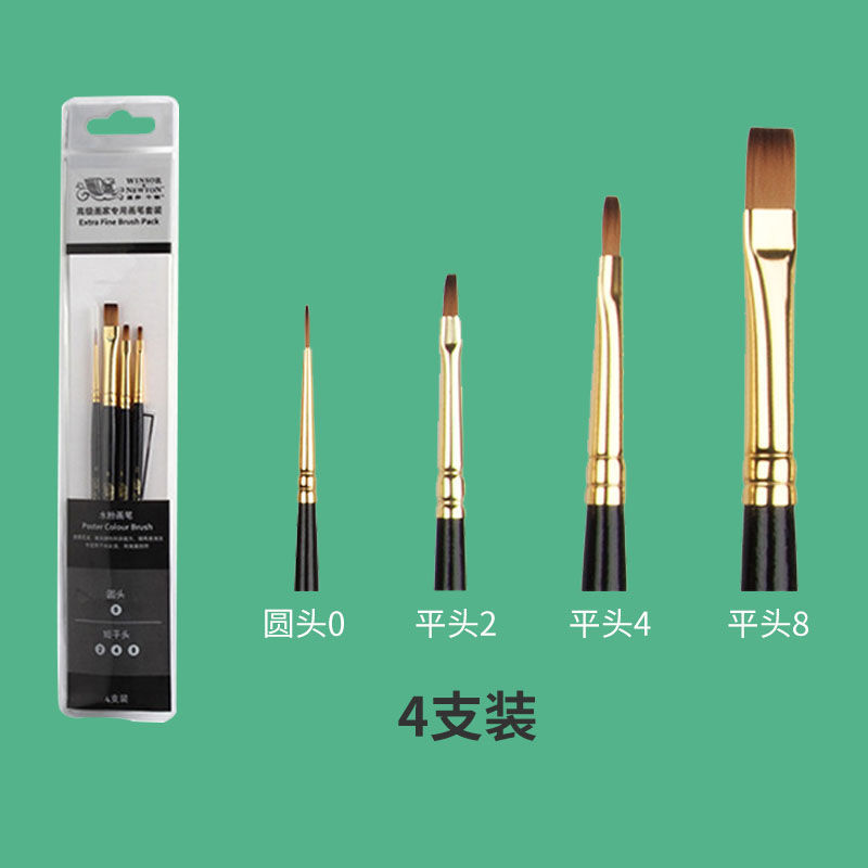 Windsor Newton Black Swan Watercolor Brush Nylon Round Head / Flat Head Black Short Strip Acrylic Brush Watercolor Brush