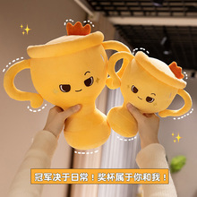 创意毛绒冠军奖杯趣味牛杯鲨杯可爱奖杯布艺工艺品颁奖摆件抱枕