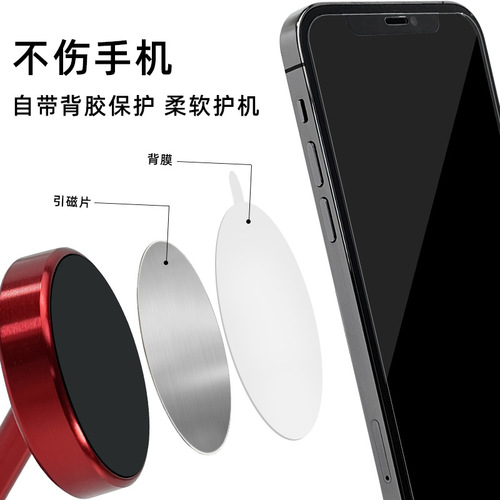 Car Phone Mount Magnetic Thin Metal Sticker Strong Magnetic Iron Sheet Desk Live Stream Mount Universal Type