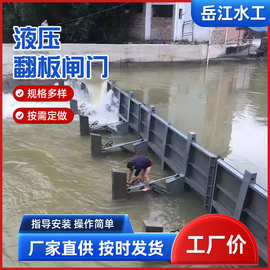 定制水利钢坝闸门液压翻板闸钢制电动止水方形一体式双向止水