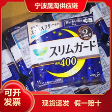 原装日本进口花王卫生巾乐而雅40*11卫生巾S35CM*13乐而雅30CM*15