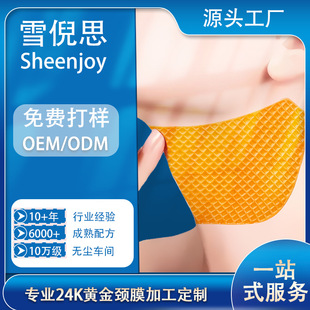 Swan Neck Patch Spot Wholesale Plant Collagen Lifting Firming Neck Wrinkle Mesh Version Neck Mask Patch Source Manufacturer