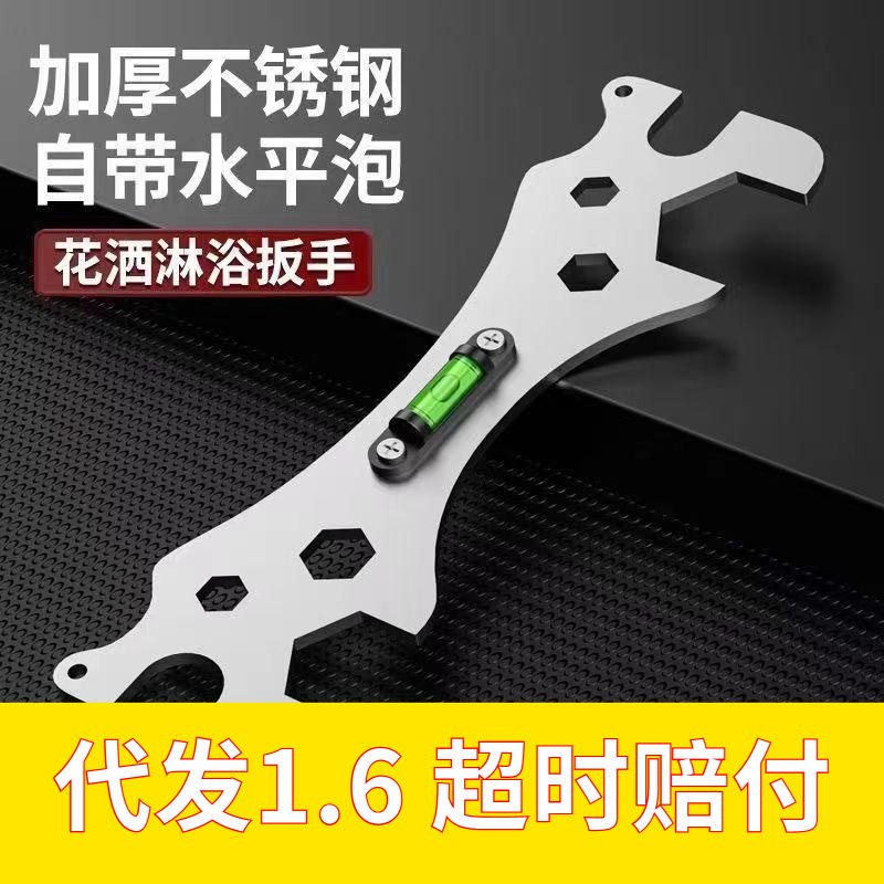 新款多功能卫浴扳手 花洒曲角水平尺扳手 浴室水龙头维修E18