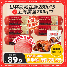 Ϻɽֺɼtc280g*5ζѬ~200g*1