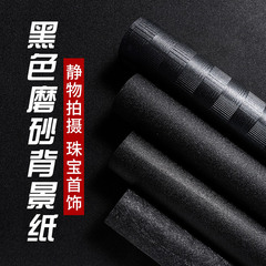 ins black matte photo background paper light absorbing non-reflective jewelry digital ring necklace posing 50*50CM