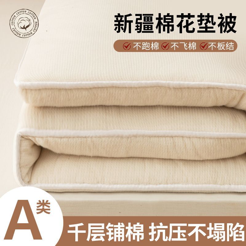 Xinjiang Cotton Mattress Mattress Quilt Household Cotton Soft Cushion Dormitory Student Single Foldableing Thickeneded Cotton Batting Mat