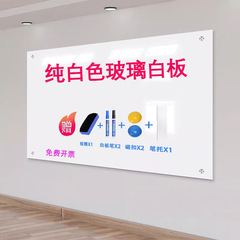 実力メーカー一件包郵便オフィス書字白板教育用強化ガラス磁気白板壁磁気吸着板