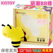 kistoy小蜜蜂BB蜂跳蛋女性自慰器情趣用品電擊吮吸學生玩具成人用