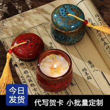 香薰蜡烛陶瓷杯带盖高级感大豆蜡无烟室内家用手工蜡烛伴手礼物