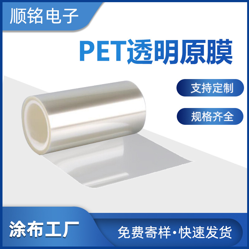彩盒窗口手账 玩具包装窗口 透明0.188mmpet薄膜 聚脂薄膜188um