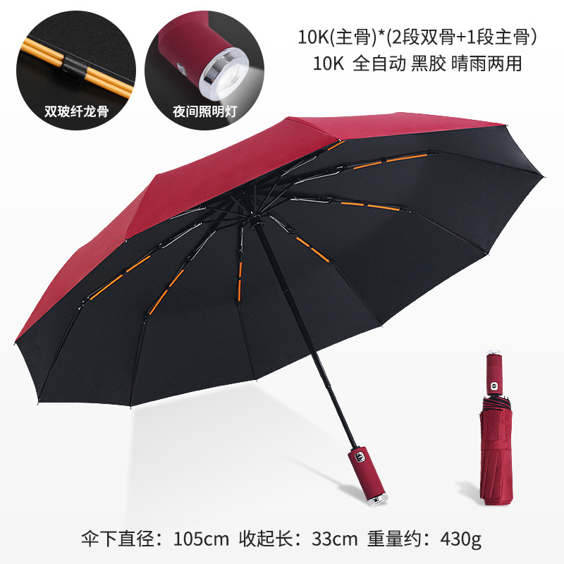 环扣男士加大号加厚加固全自动黑胶折叠两用晴雨伞女遮阳伞太阳伞|undefined