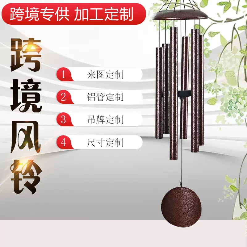 欧美跨境金属32寸音乐风铃 创意家居挂件音乐装饰 黑色纪念风铃