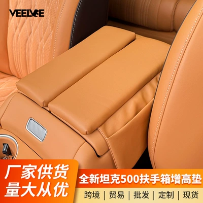 Tank – Armrest box pad Heightening Pad