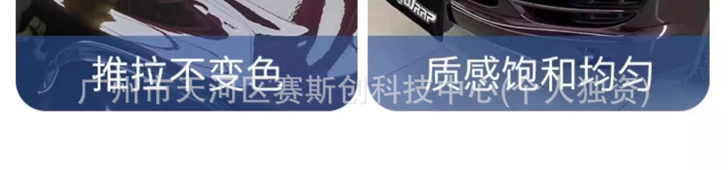 Pet Color-Changing Film for Full Car Wrapping, Liquid Metal Series Car Wrap Installation, Tpu Color-Changing Car Film Application