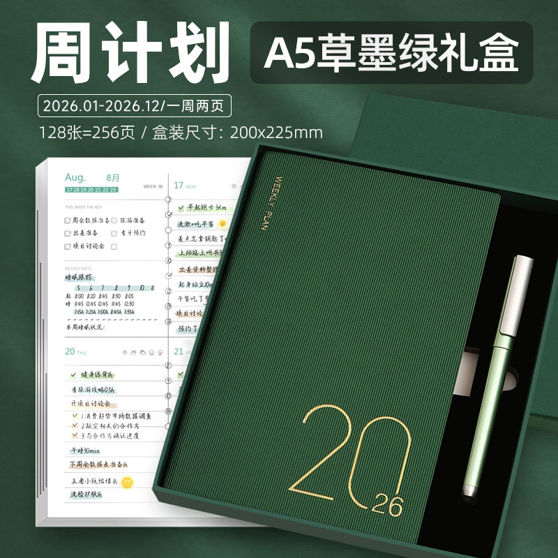 잔디 짙은 녹색 - 26년 일정 - 박스형