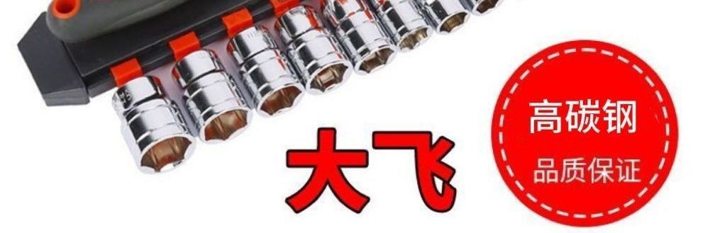 12-Piece Ratchet Wrench Set, Labor-Saving Quick Repair Socket Tool Set for Cars and Motorcycles, Manual Wrench Combination