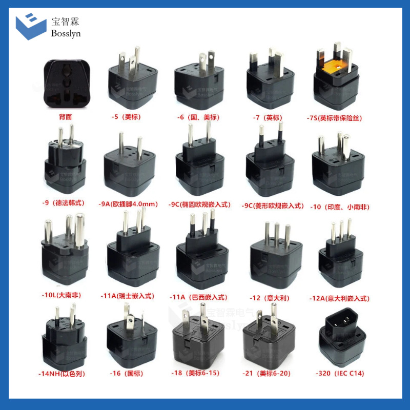 批发多国旅行转换器 英式美式欧式德式瑞士转接头 多用孔转换插座
