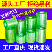 新款PVC缠绕膜缠绕电线工业透明包装塑料薄膜8cm拉伸薄膜打包膜
