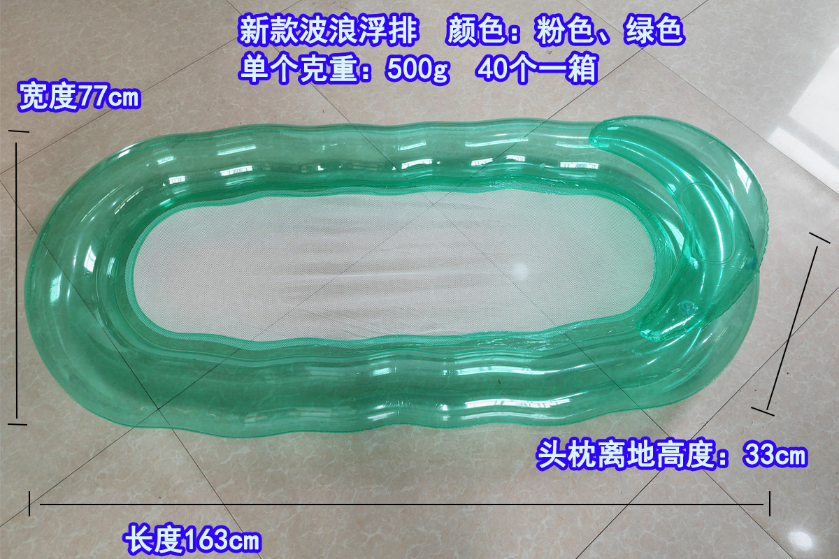新款成人充气浮排透明夹网水上浮床波浪网纱浮排批发充气水上吊床-阿里巴巴