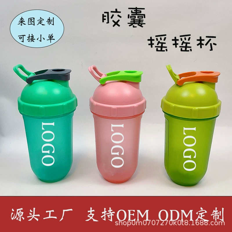 Капсула чашка для встряхивания трансграничный PP заменитель пищи протеиновый порошок банановый молочный стакан чашка для спортивной воды чашка для фитнеса может быть напечатан с логотипом