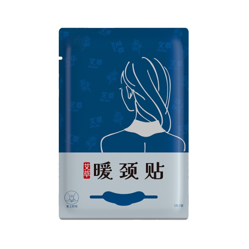一次性自发热艾草暖颈贴暖膝贴颈椎专用草本护颈蒸汽暖贴护颈神器|undefined