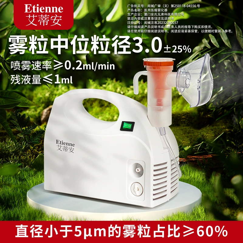 Распылитель домашний медицинский класс детский компрессионный распылитель для взрослых больницы того же типа портативный источник завод