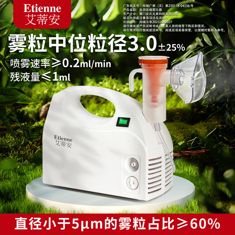 Atomizer household medical grade children's compression atomizer adult hospital with portable source factory