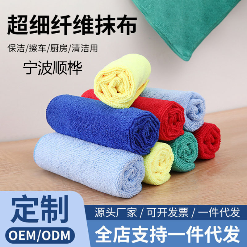Microfiber Car Wiping Towel 40*40 Absorbent Car Washing Towel Rag Rag Fiber Ultra-Fine Car Washing Towel