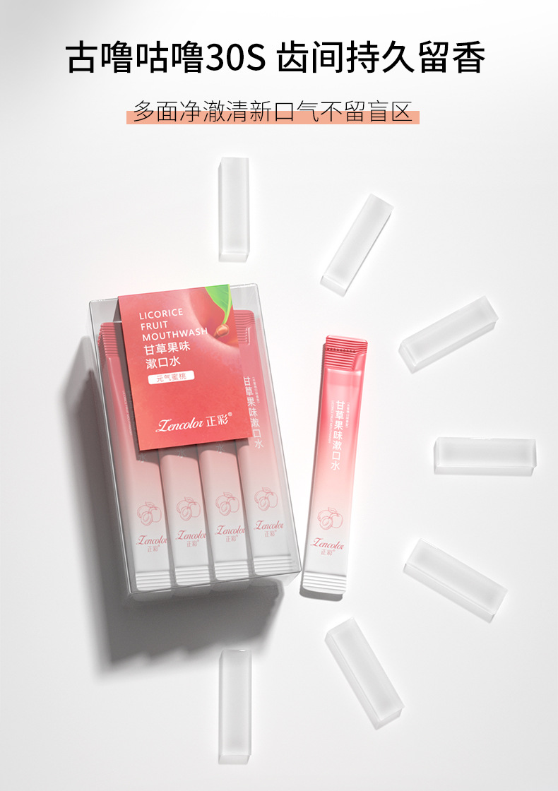 漱口水详情页_03.jpg